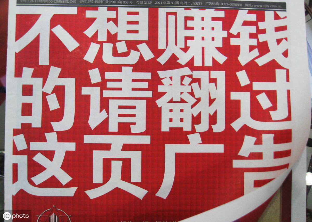 揭秘下载炒股软件骗局，保护你的投资之路