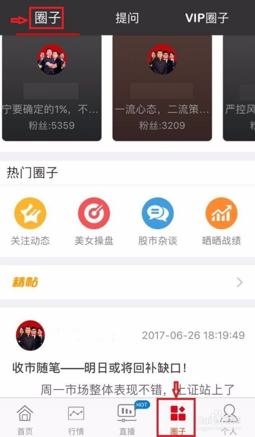 国家认可的手机炒股软件，安全、高效与合规的股市新选择