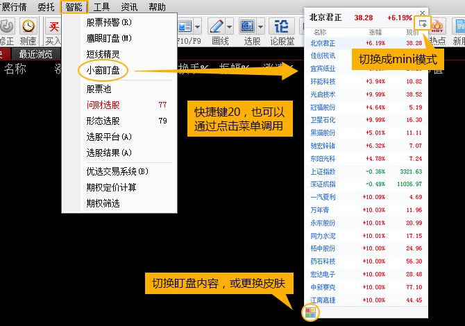 智能提示炒股软件下载，引领新时代的投资利器