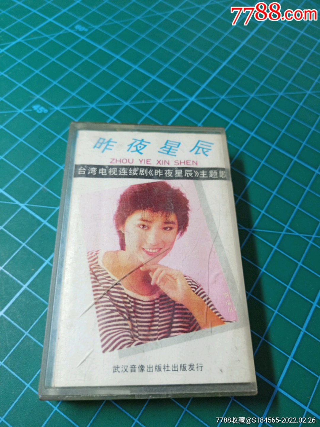 昨夜星辰，梦回往昔