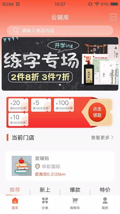 下载国泰君安交易版，安全、便捷的在线投资新体验