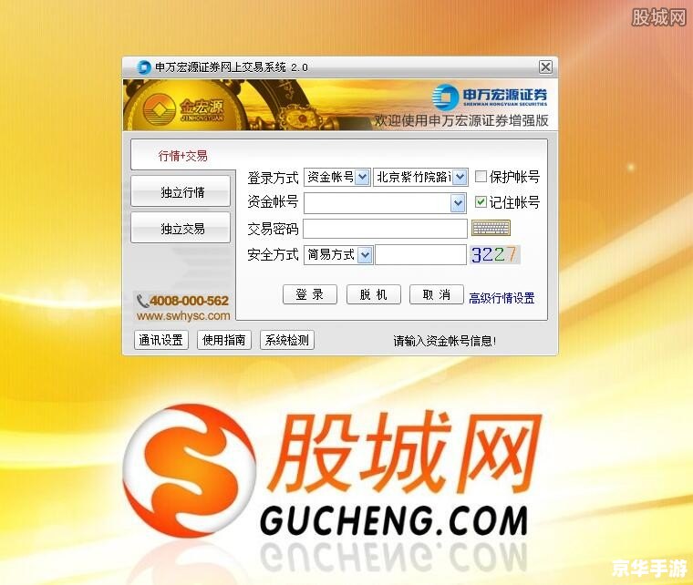 泽瑞炒股软件，手机版下载指南与深度解析