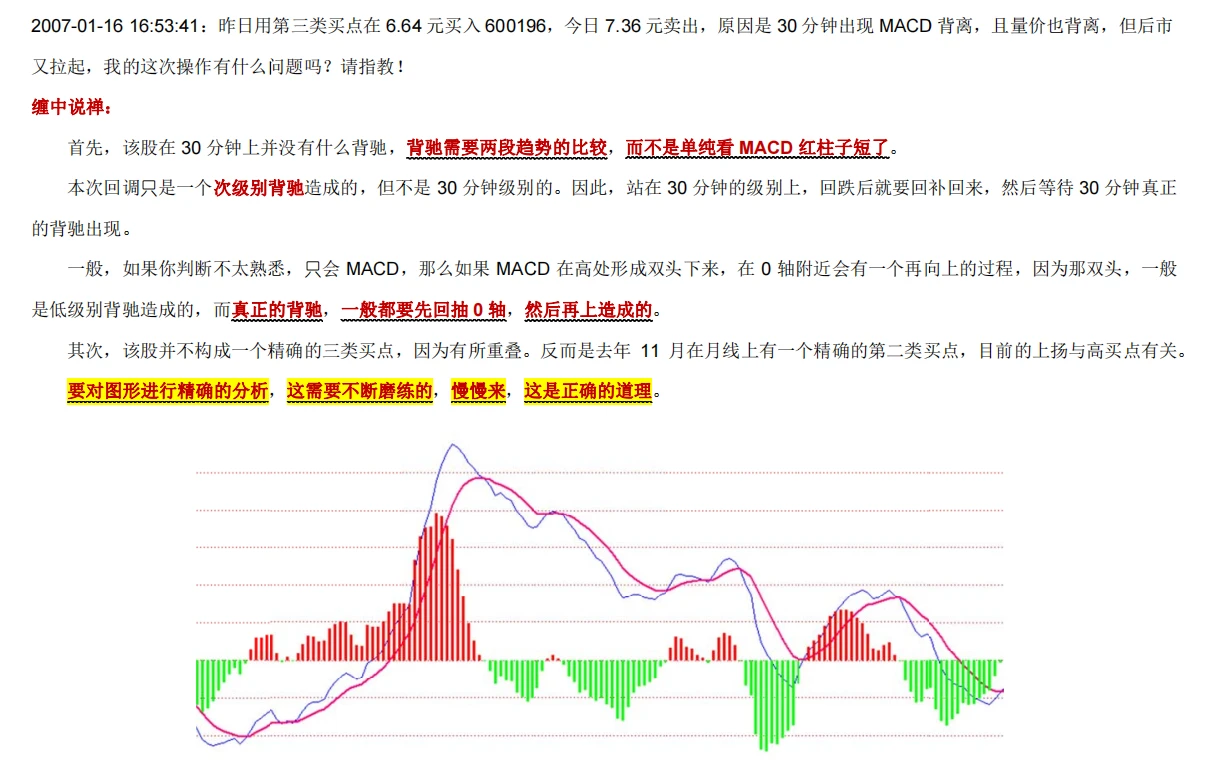 股票投资入门指南，如何玩转股票市场