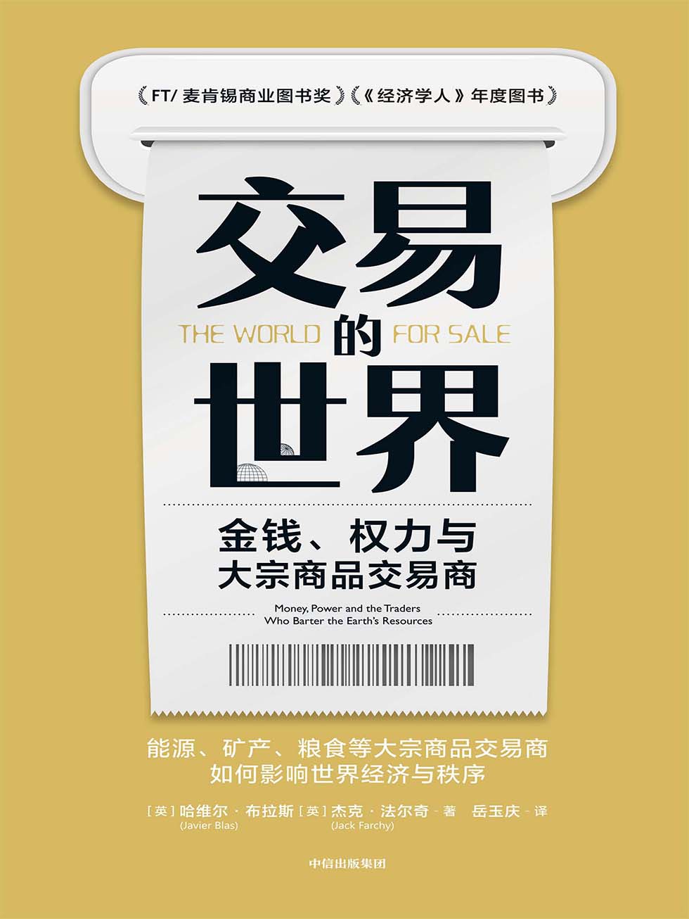 探索手机炒股软件中的CCI设置，解锁交易新境界