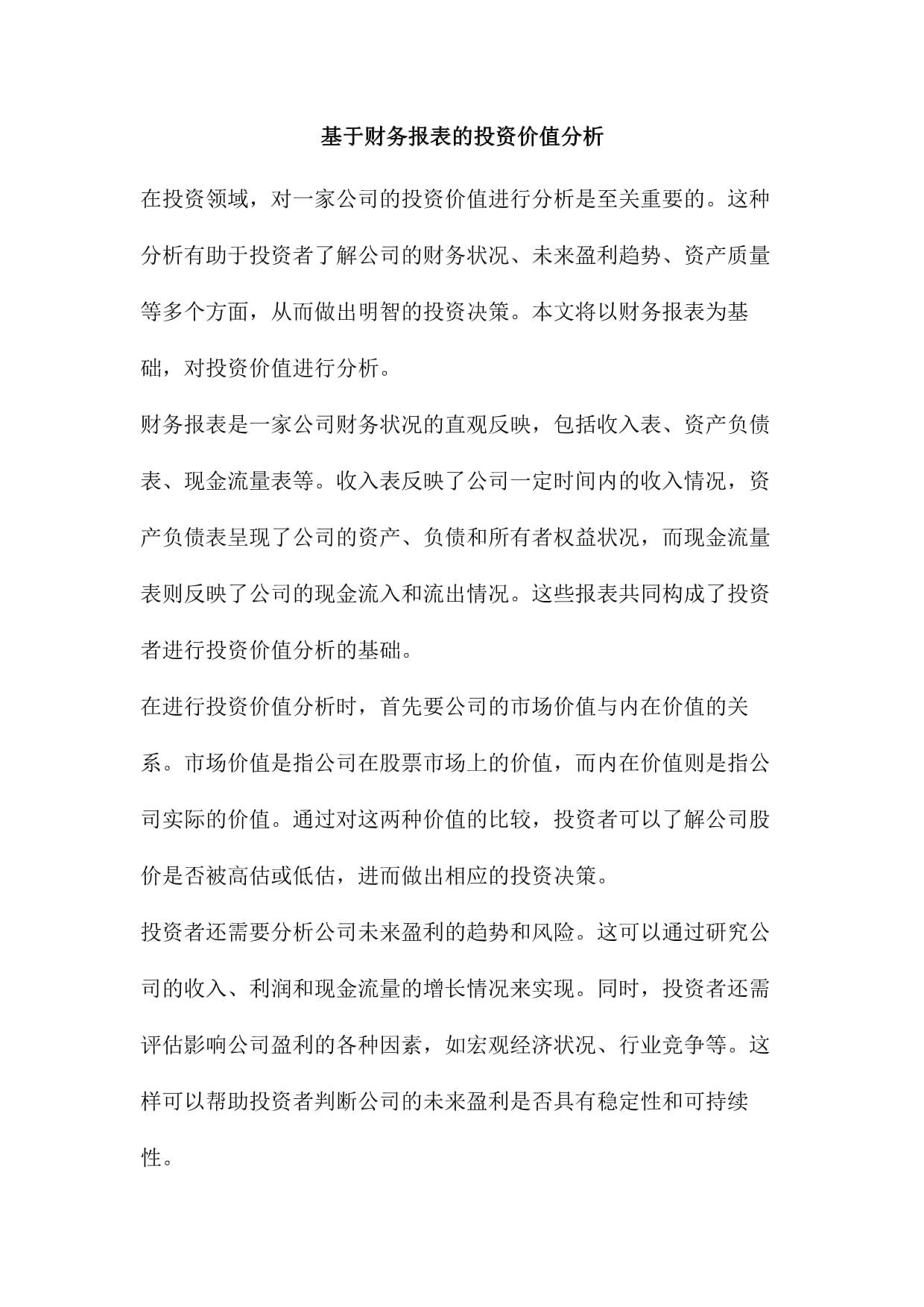 特发信息股票深度分析，市场趋势、财务状况与投资价值探讨