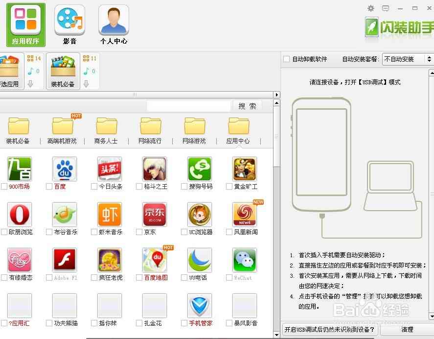教你炒股，手机软件的选择与使用指南