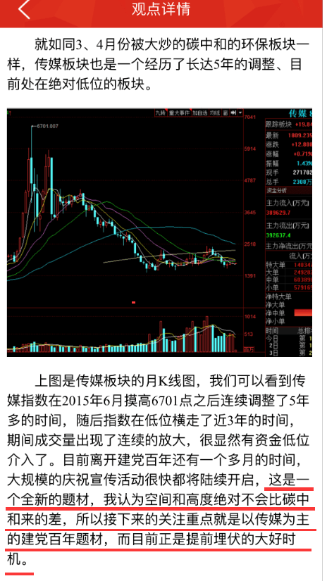 建行股票行情分析与展望