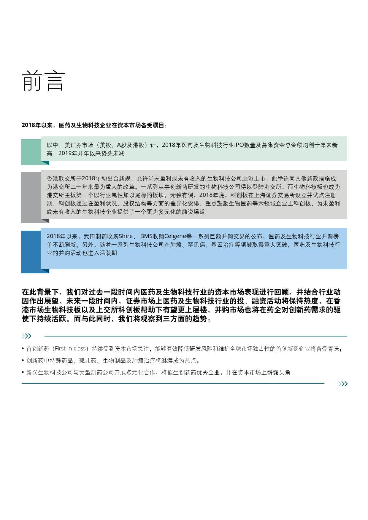 雪人股份股票最新动态，创新驱动下的市场表现与未来展望