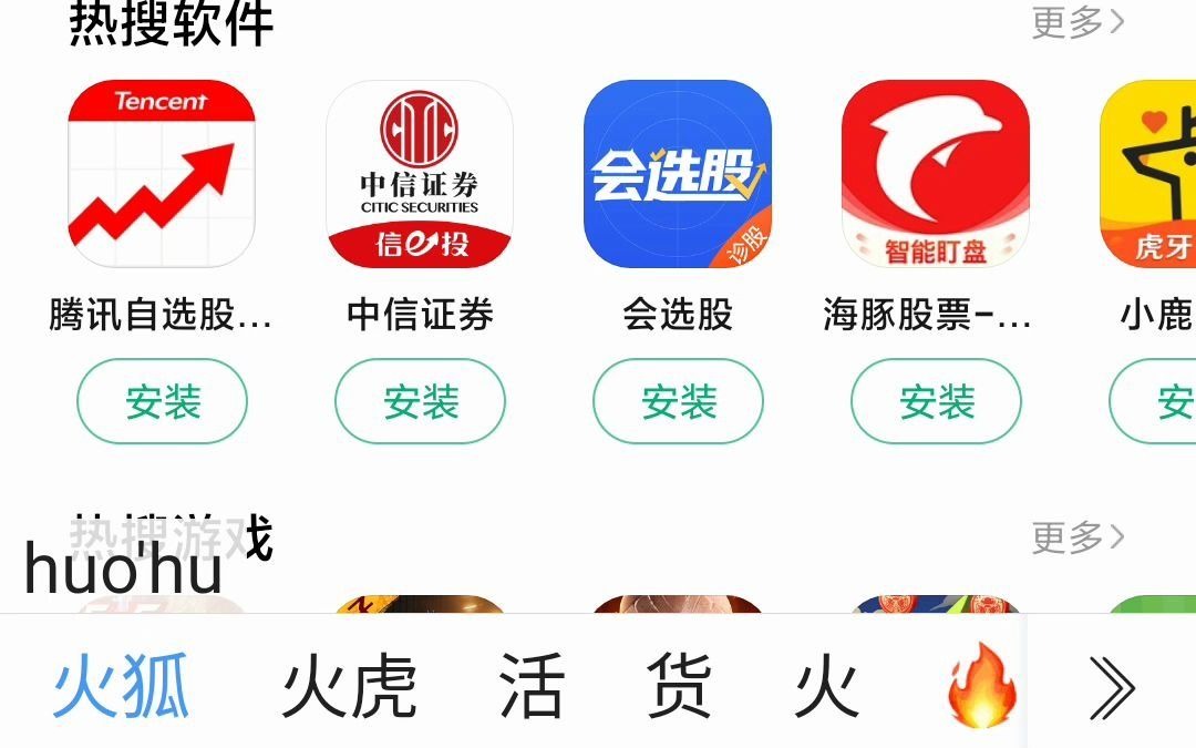 探索股市新视界，可搜索的炒股软件下载指南