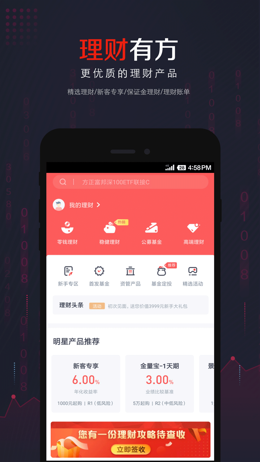 下载小方炒股票软件，开启您的投资之旅