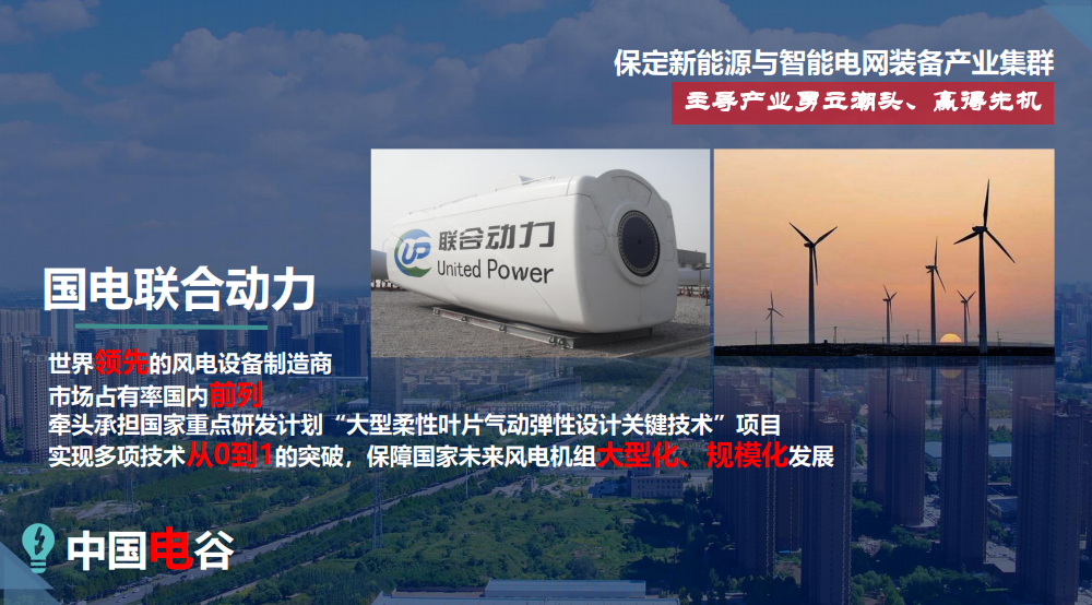 双轮驱动，促进优质新兴企业与传统企业的协同发展