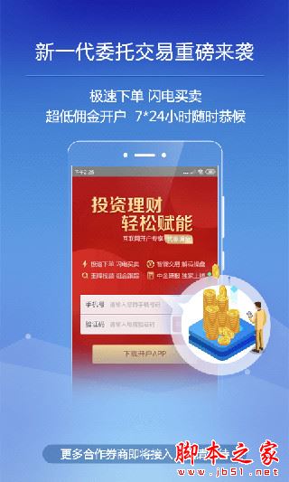 下载鳞龙炒股软件安装不了，问题与解决方案