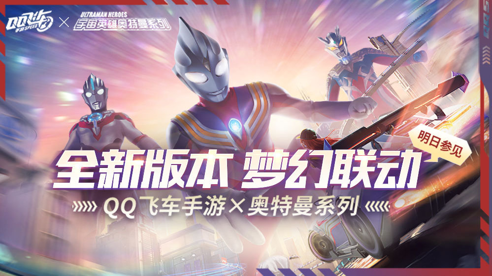 奥特曼IP版权迷雾，代工质量之忧与创始人套现风波