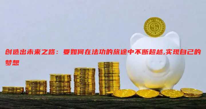 无人驾驶，驶向未来之路的立法缺失