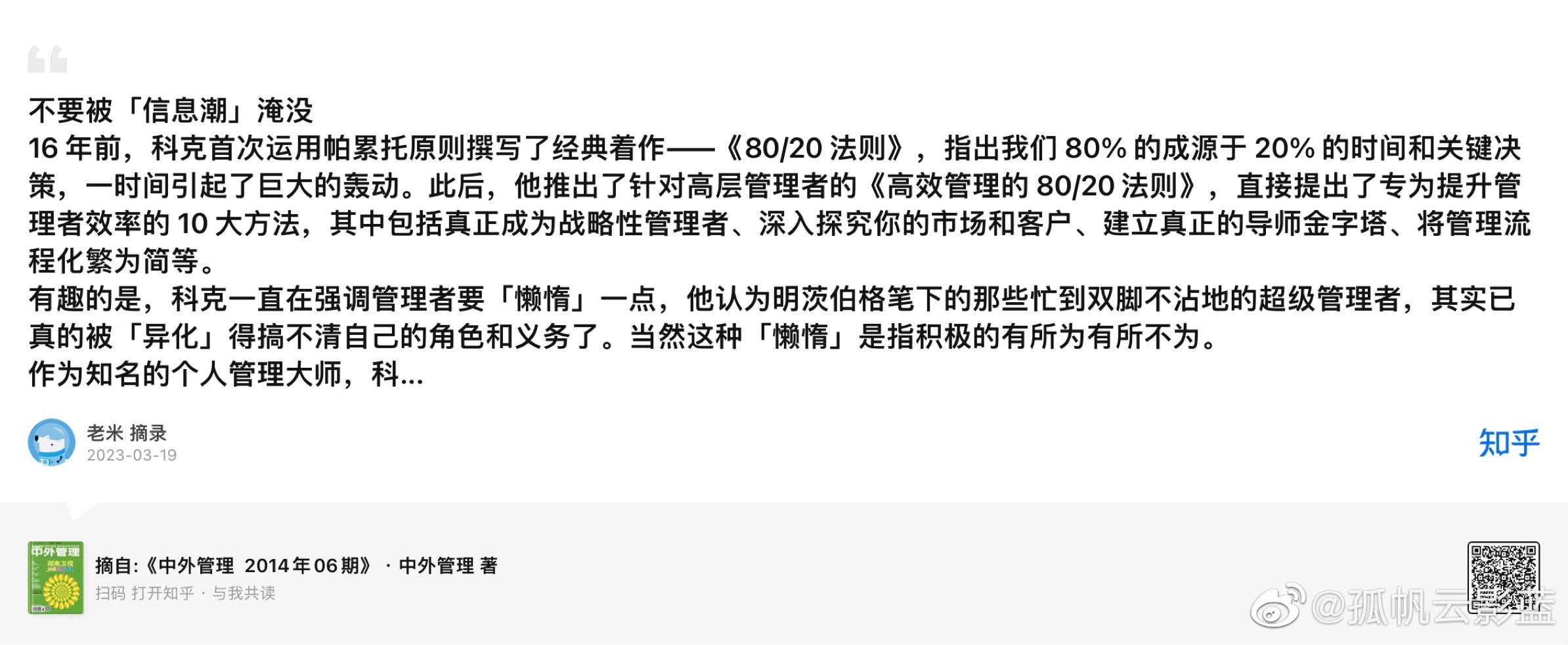 知乎热议，免费炒股软件下载的利与弊