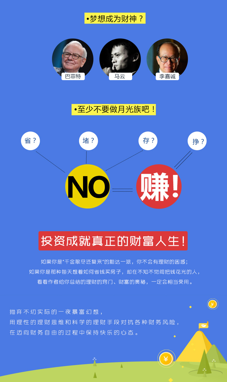 股票114，解锁投资理财的智慧之门