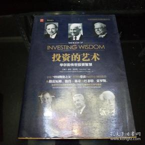 股票波段操作，智慧投资的艺术