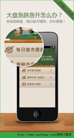 免费下载iOS手机炒股软件，投资新时代的便捷之选