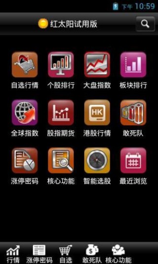 探索股市新纪元，红太阳炒股软件官网下载指南