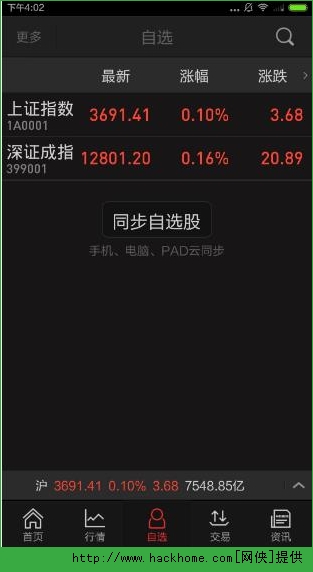 炒股新选择，手机炒股软件大比拼