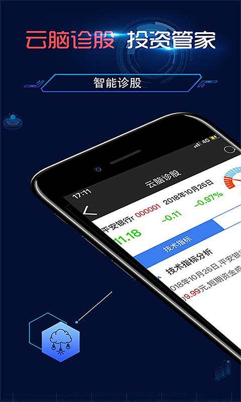 弘历炒股手机版软件，股市投资者的掌上利器