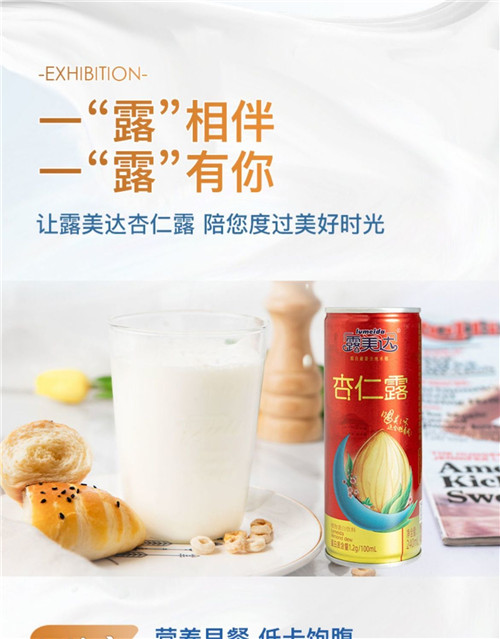 承德露露，股市中的杏仁露之王