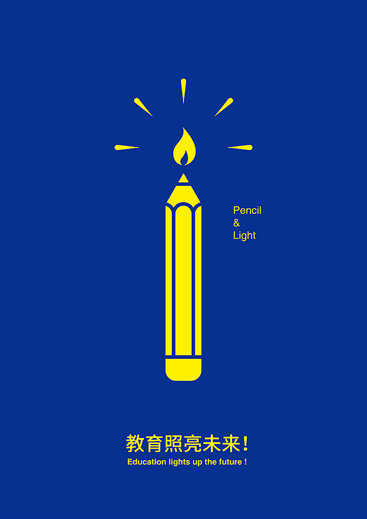 佛山照明股份有限公司，照亮未来，引领照明新风尚