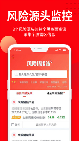 下载智投先锋，解锁您的炒股新世界