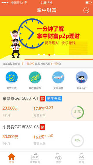 宏信证券手机炒股软件，掌中财富，智控未来