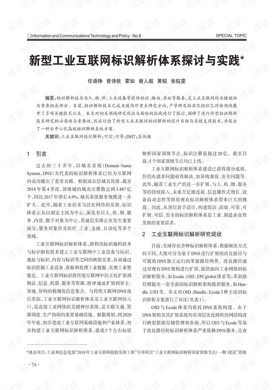 股票五行属于什么行业，解析与探讨