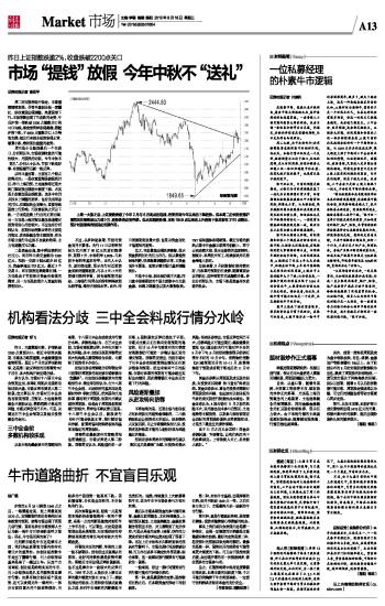 机构观点分歧，市场风向标还是噪音制造者？
