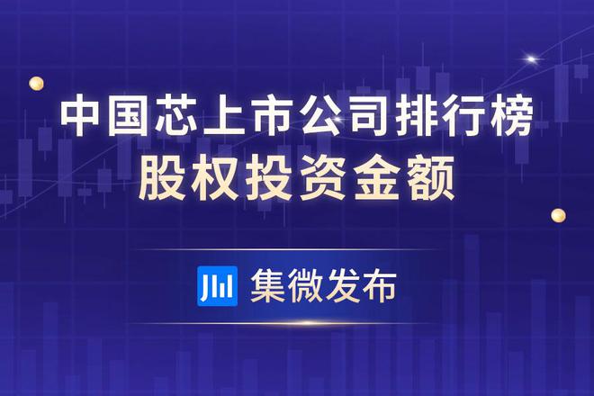 探索半导体行业的投资蓝海，揭秘热门半导体股票