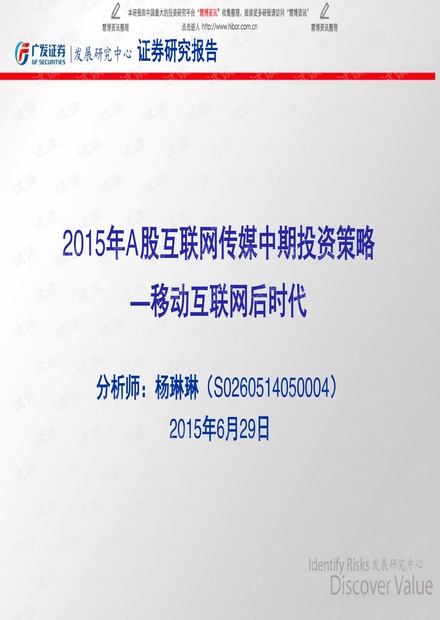炒股软件适配手机版，移动时代的投资新风尚