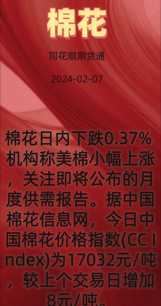棉花相关股票，农业产业链的黄金机遇与风险挑战