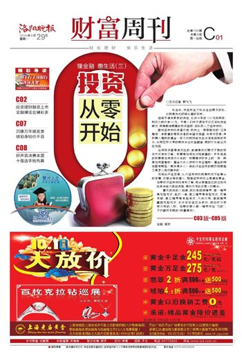 炒股票新手入门，从零开始的投资之旅