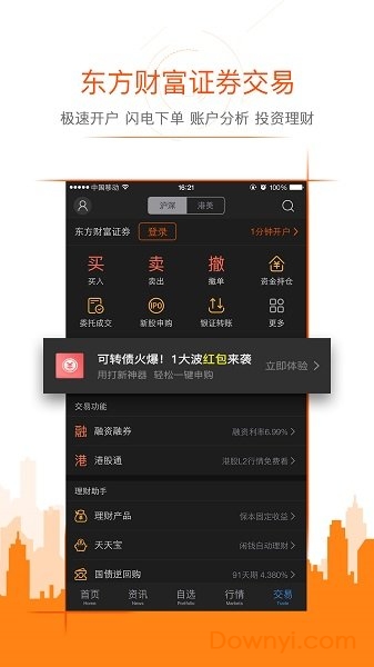 东方证券炒股软件手机版，掌中财富，智在指尖