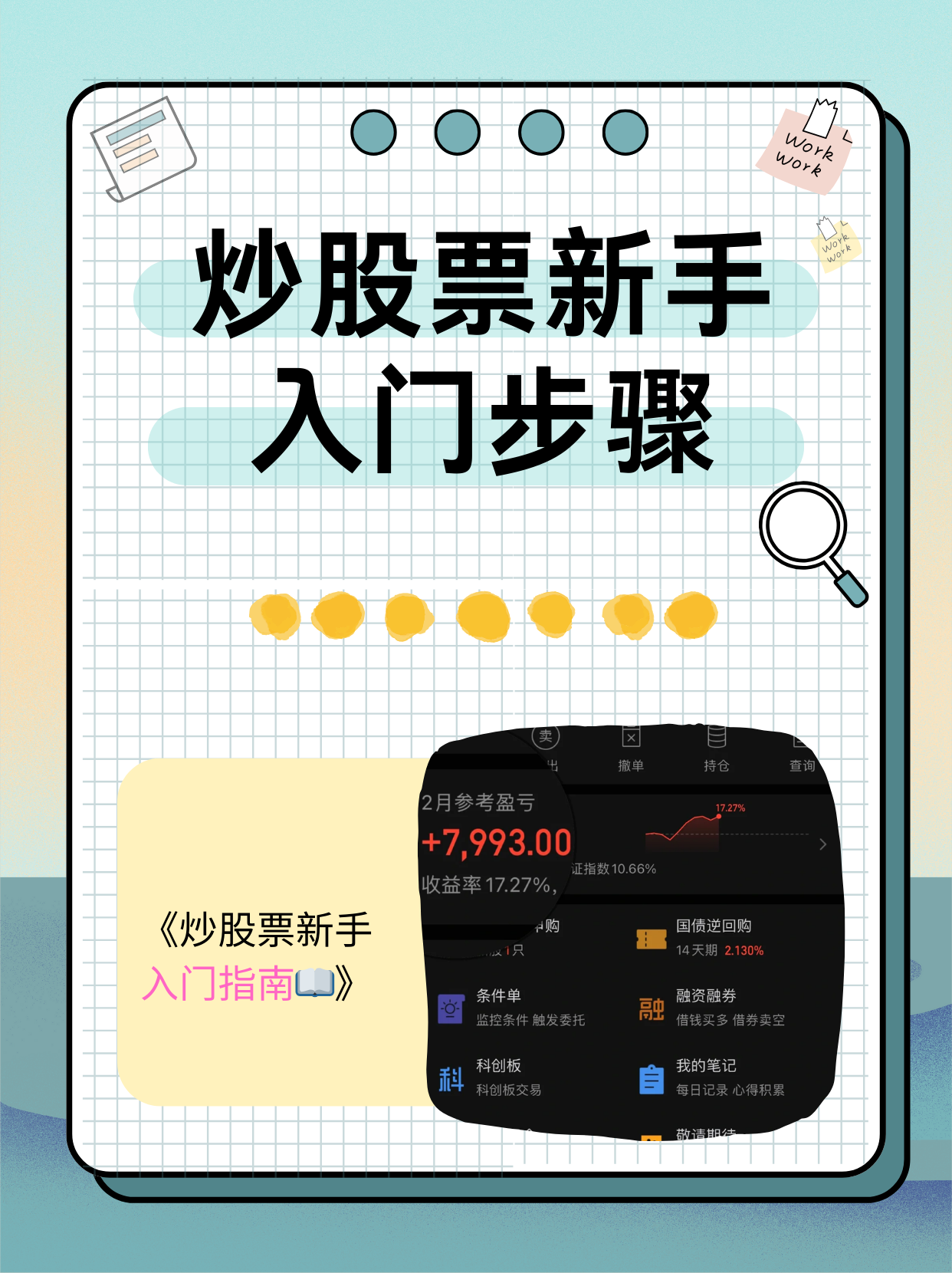 炒股新体验，将炒股软件下载到电视上