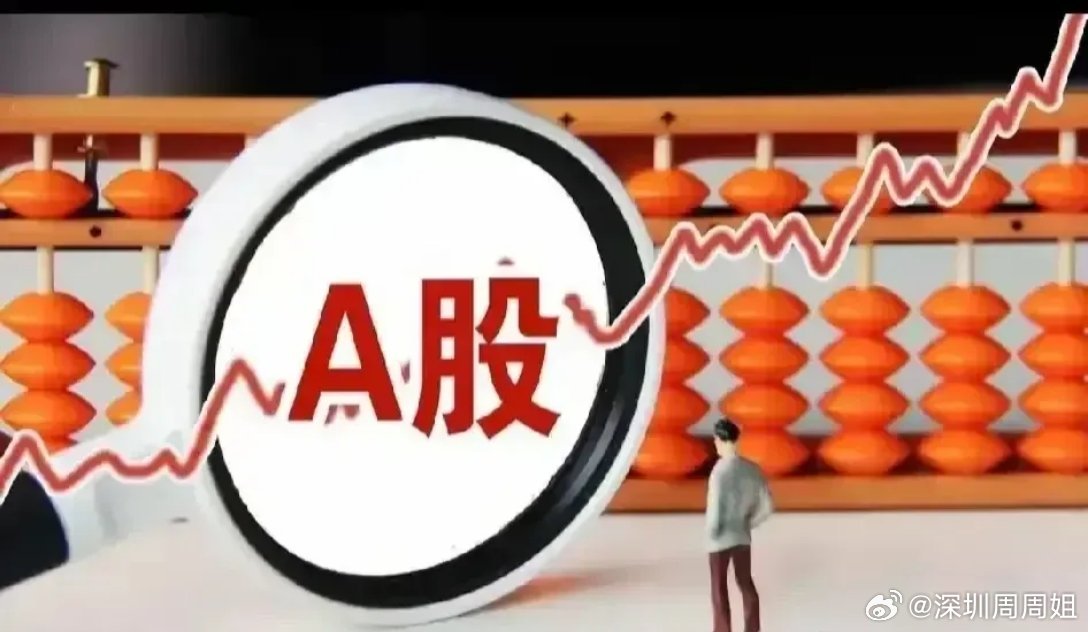 A股大红包妥妥的，市场繁荣下的投资者盛宴