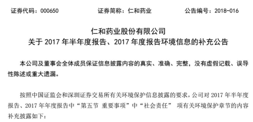 仁和药业贴牌风波，品牌信誉与企业责任的深度考量