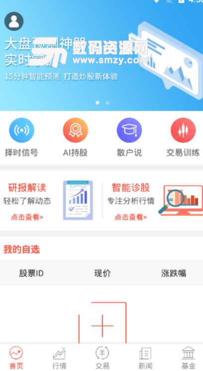 炒股软件下载难题，破解困境的全面指南