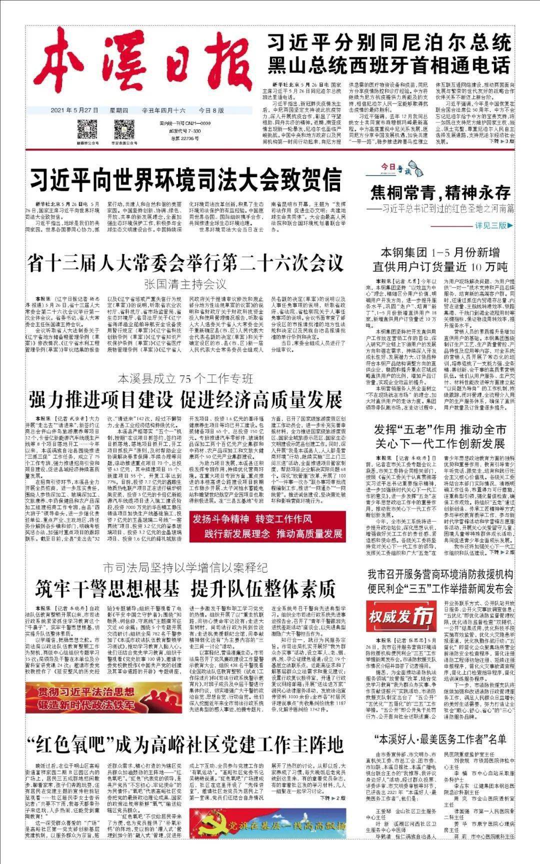 生猪养殖管理的持续改善，推动畜牧业高质量发展的关键路径