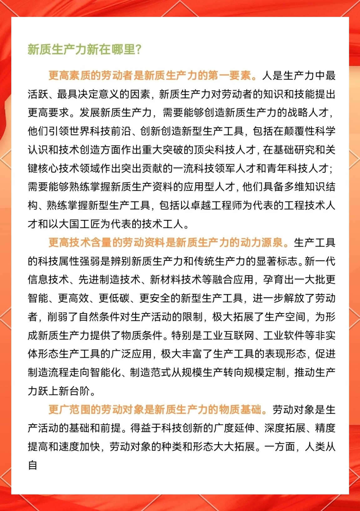 人工智能，驱动行业生产率飞跃的新引擎