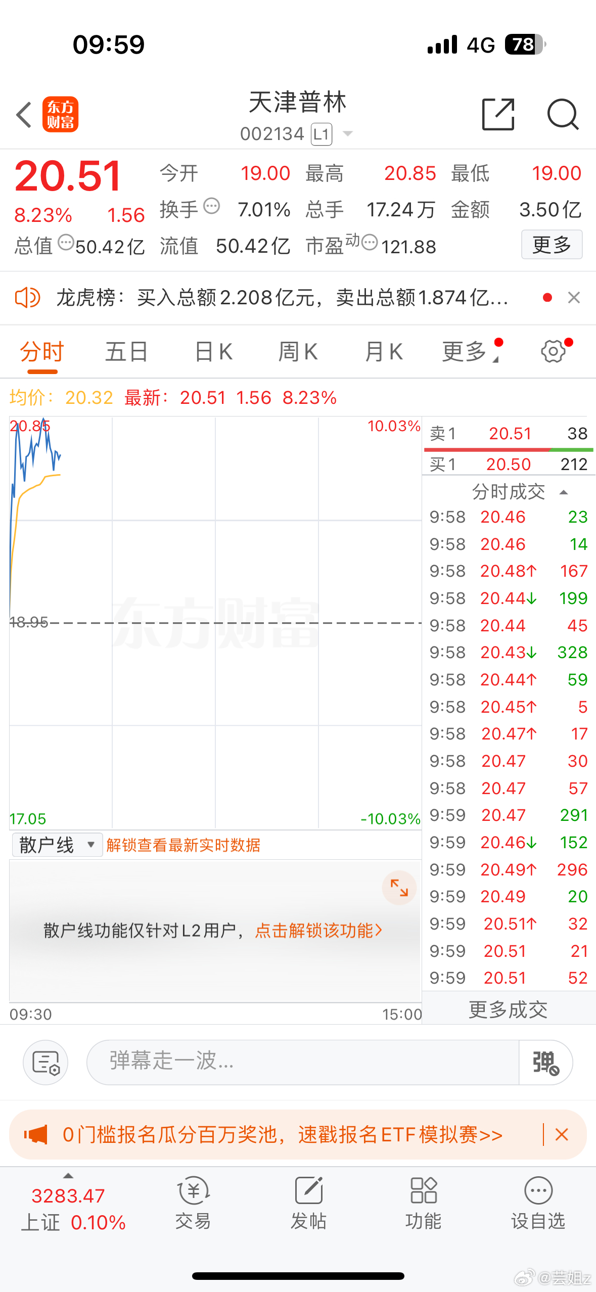 天津13内部股票，一场未解之谜的深度剖析