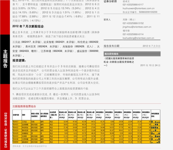 买股票选哪个证券公司好？全面解析与选择指南
