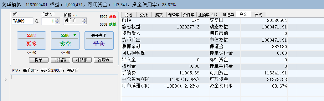 伟华炒股软件，安卓版下载指南与深度评测