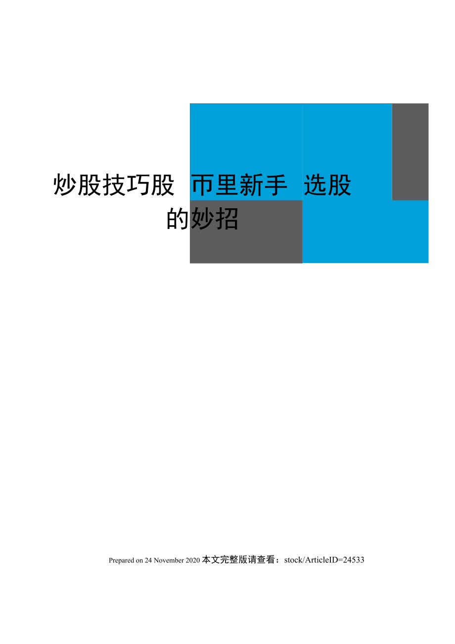 免控鼠标炒股软件，高效炒股新选择