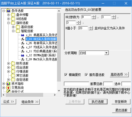 探索手机炒股软件中的KDJ指标设置，精准把握市场脉搏