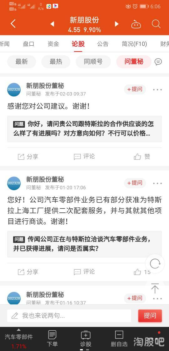 奥特加股票，从零售巨头到全球市场的投资亮点