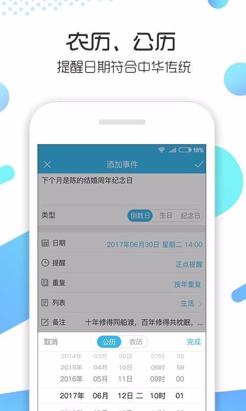 炒股必备，选择合适的手机软件提升投资效率