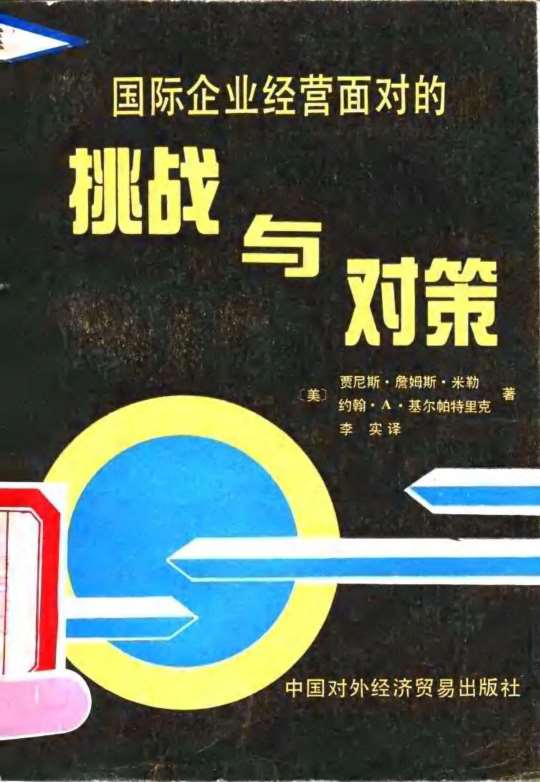 六季度净利增速持续下滑，企业面临的挑战与对策分析